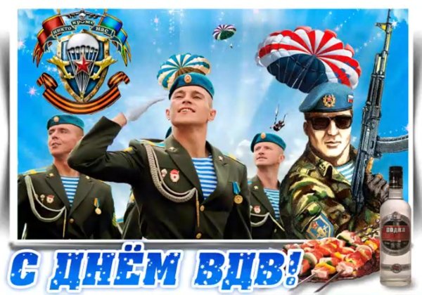 вдв открытки поздравления