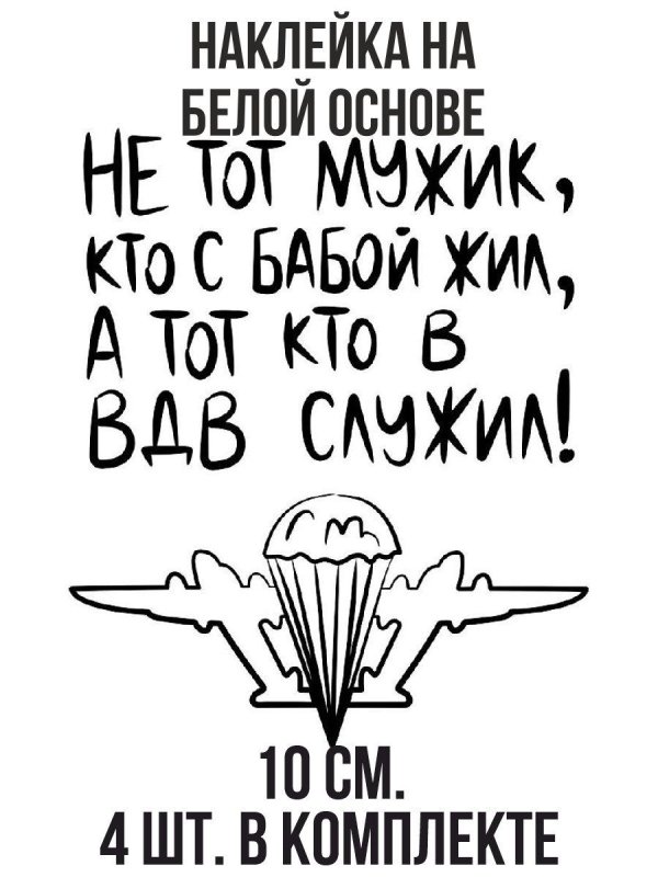 плакат десантники