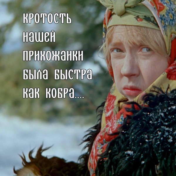 душенька марфушенька