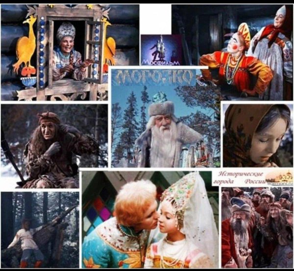 сказка морозко