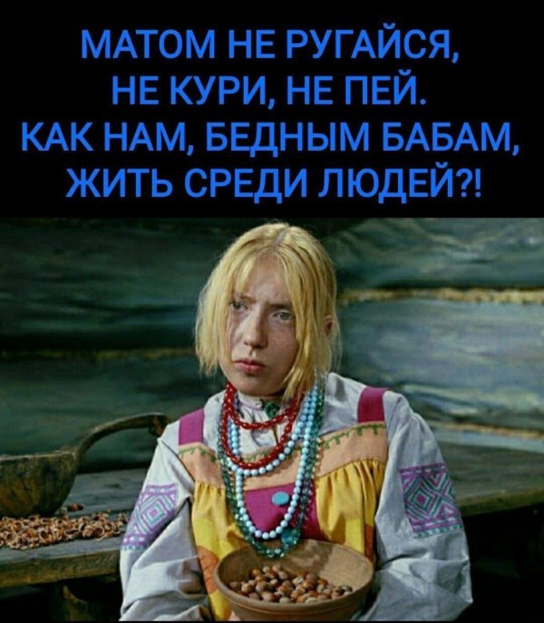 марфушенька душенька