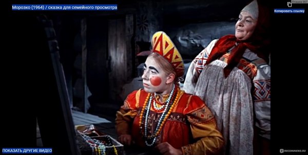 морозко королевна