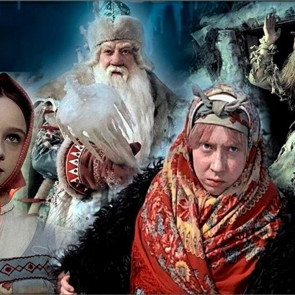 александр роу морозко