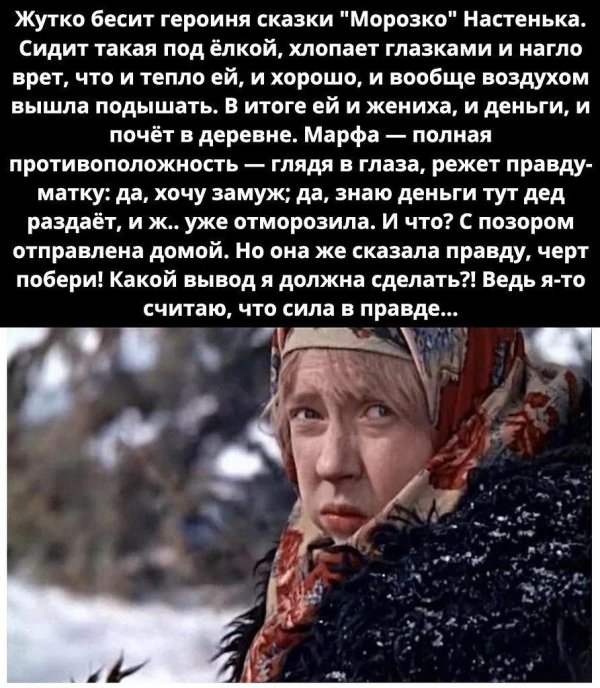 сказка морозко