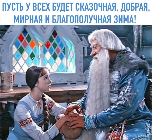 сказка морозко