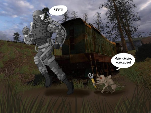 сталкер экзоскелет наёмников