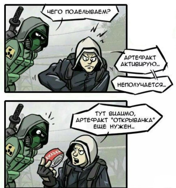 прикольные рисунки сталкер