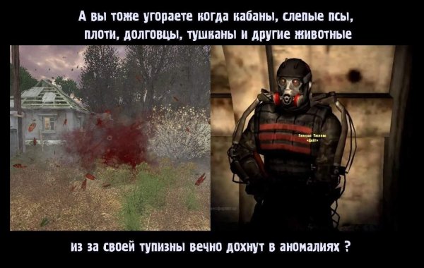 сталкер склад долга