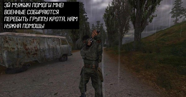 моды сталкер