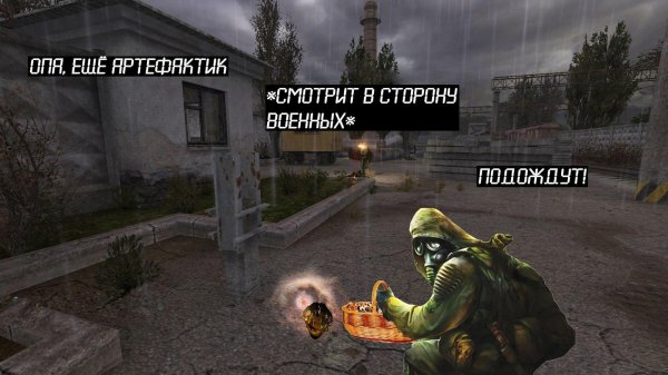 сталкер прикол