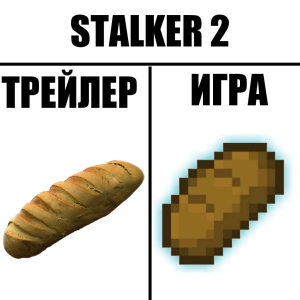 хлеб сталкер 2