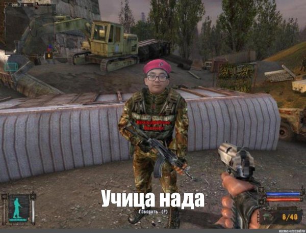 майор кузнецов сталкер