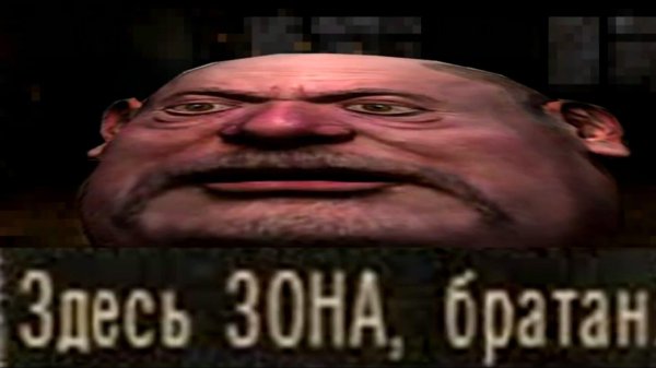 здесь зона братан