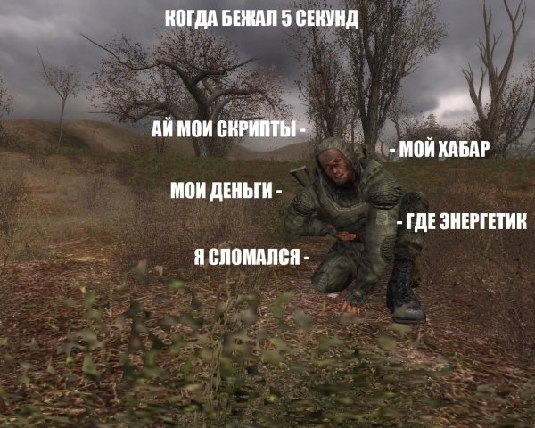 сталкер персонажи