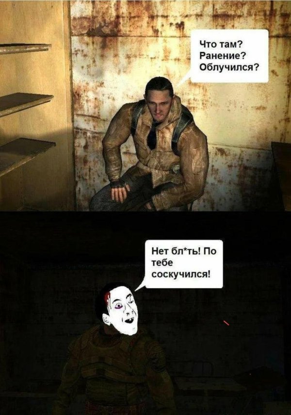 Сталкер