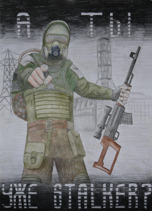 раскраска сталкер