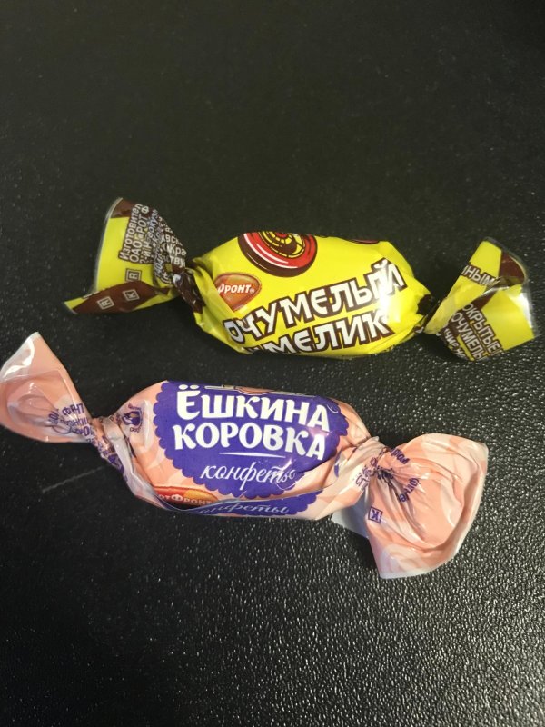 ешкина коровка рот фронт
