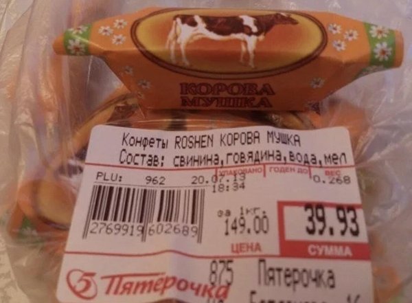 конфета коровка