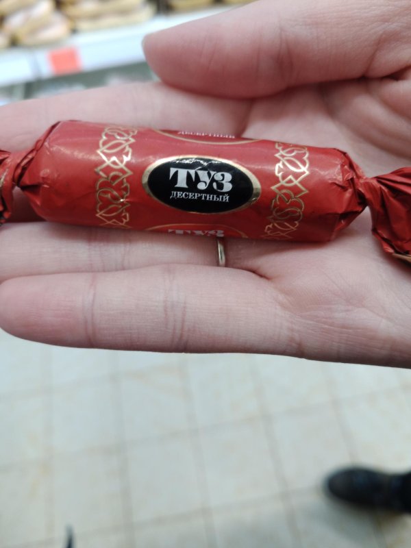 конфеты туз десертный