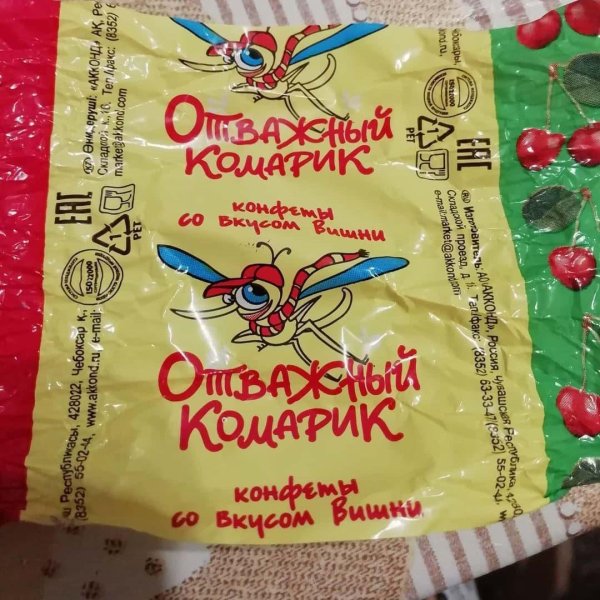 отважный комарик акконд