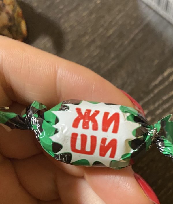 карамель жиши невский кондитер