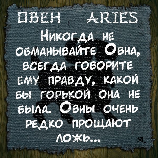 цитаты про овнов