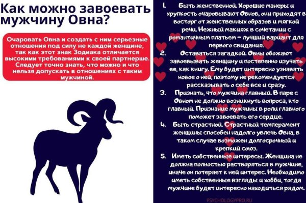 Овен