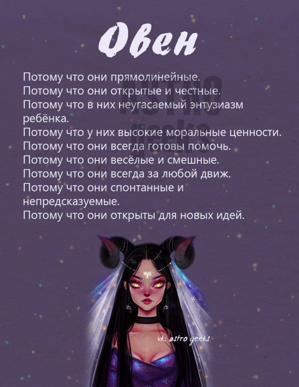гороскоп телец
