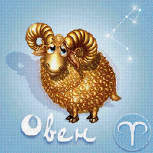 овен зодиак