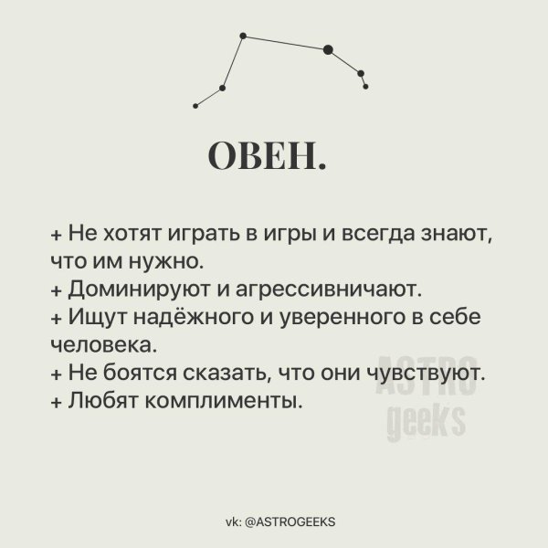 шутки про овнов