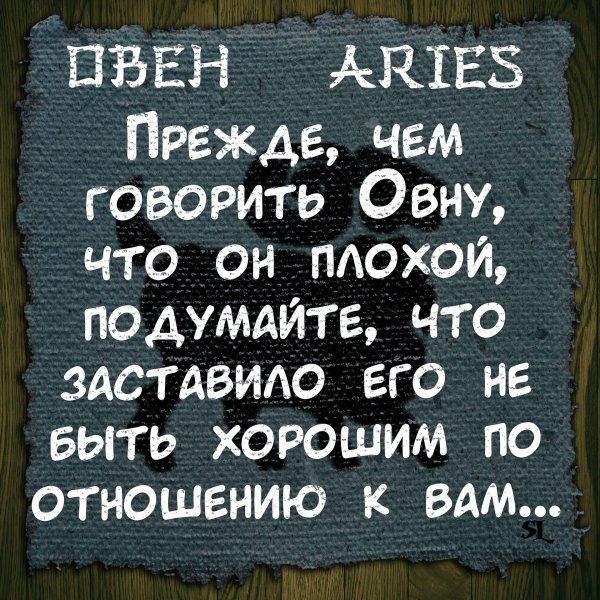 шутки про овнов