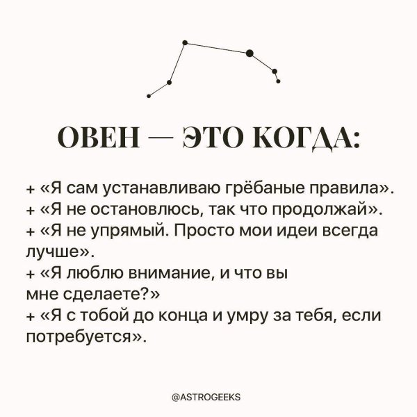 шутки про овнов