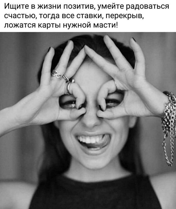 девушка пофигистка