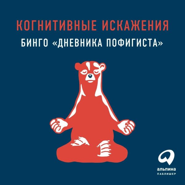 дневник пофигиста тонкое искусство