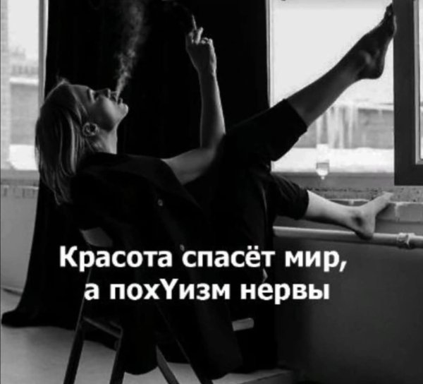 красота спасет мир