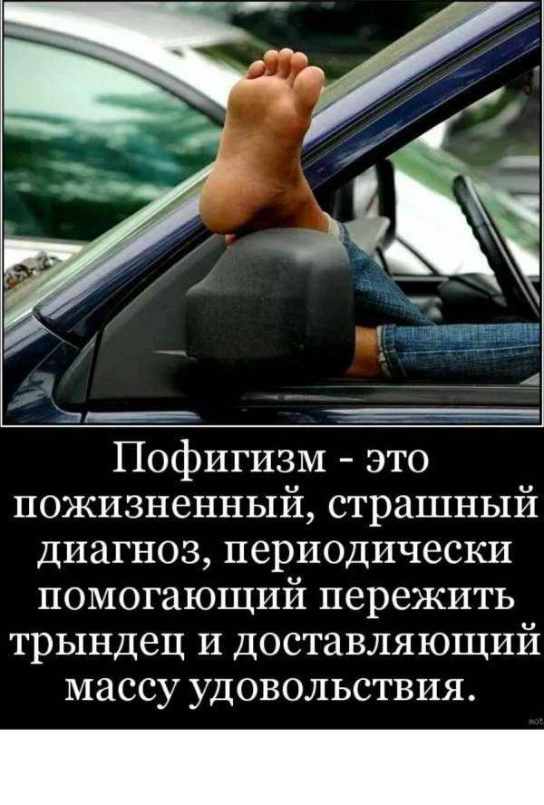 статусы про пофигизм