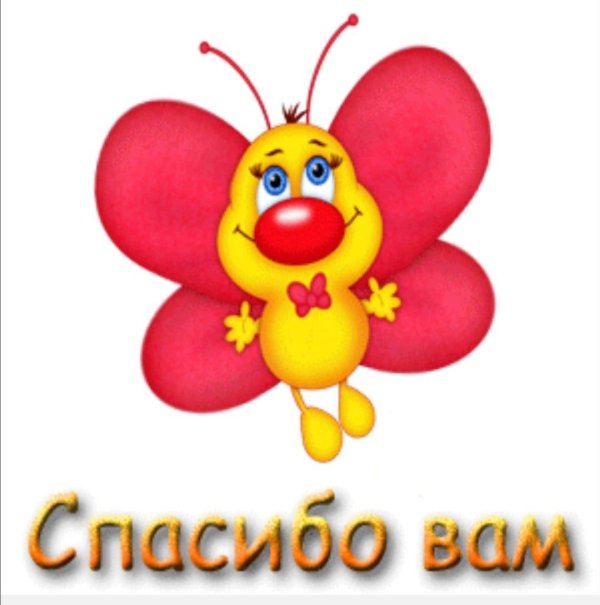 бабочка мультяшная