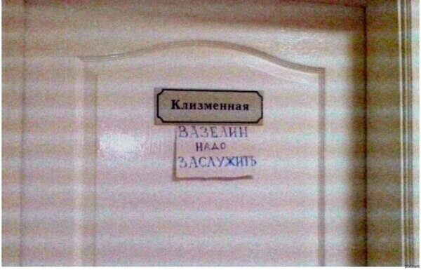 табличка клизменная