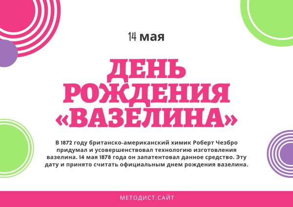 организация праздника