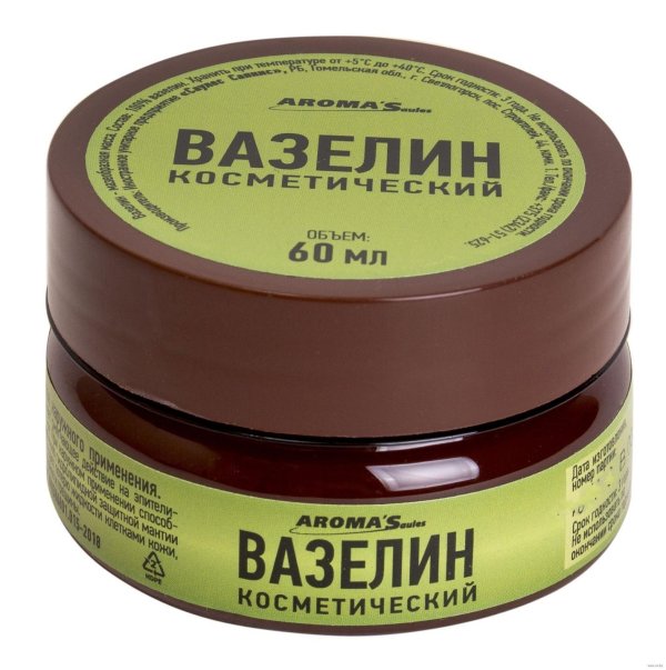 натуральный вазелин