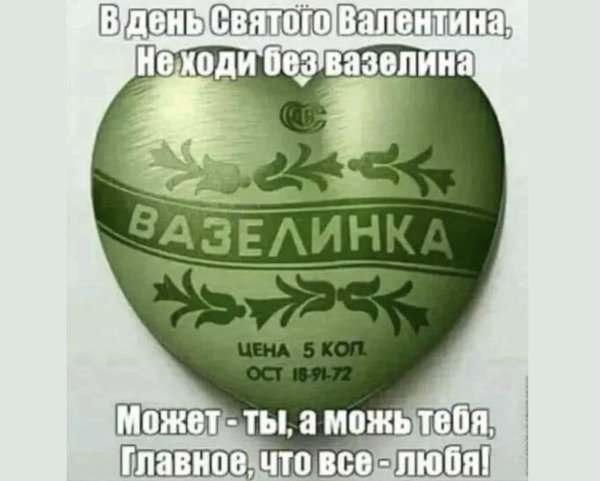 без вазелина