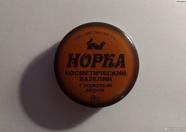 норка вазелин косметический с норковым жиром 10 гр