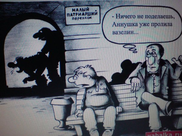 советская карикатура