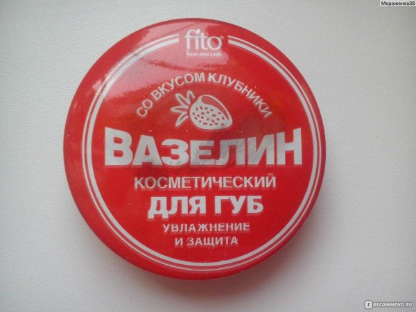 fito косметик вазелин для губ увлажнение и защита
