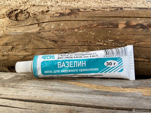 вазелин дерматопротекторное средство