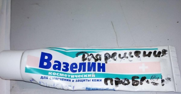 вазелин косметический калина 42 мл