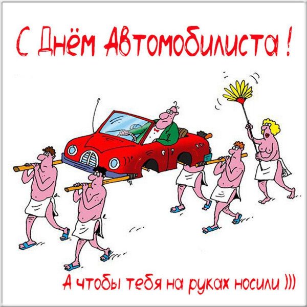 карикатура автомобиль