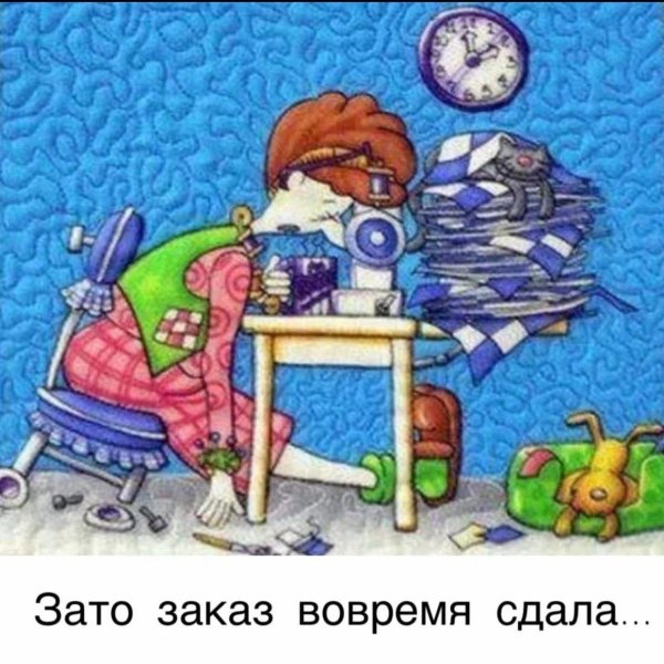 швейный юмор