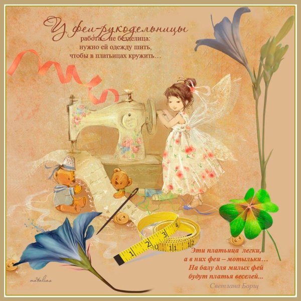 с днём рождения рукодельнице красивые поздравления