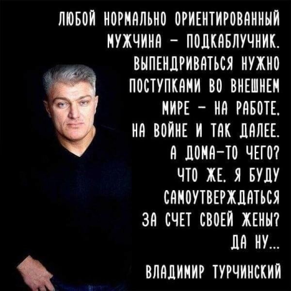 владимир турчинский